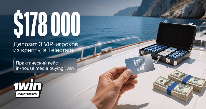 thumbnail-Kak-1win-privlek-3vip-igrokov-iz-crypto-tg-kanala