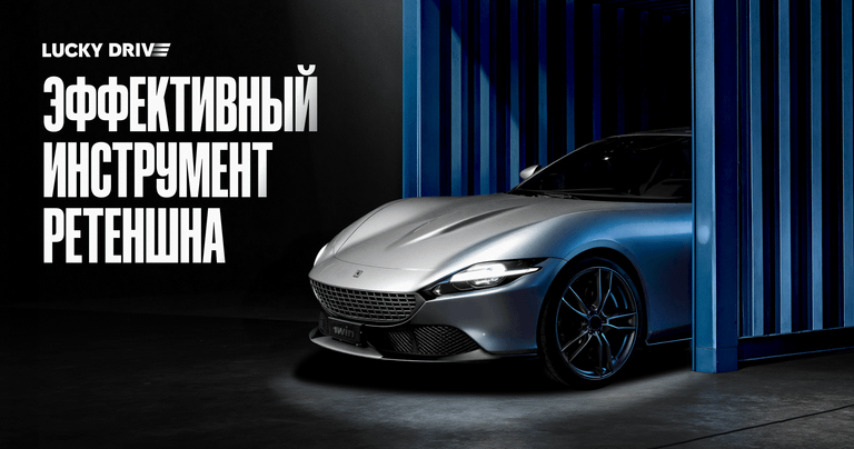 thumbnail-lucky-drive-retention-instrument